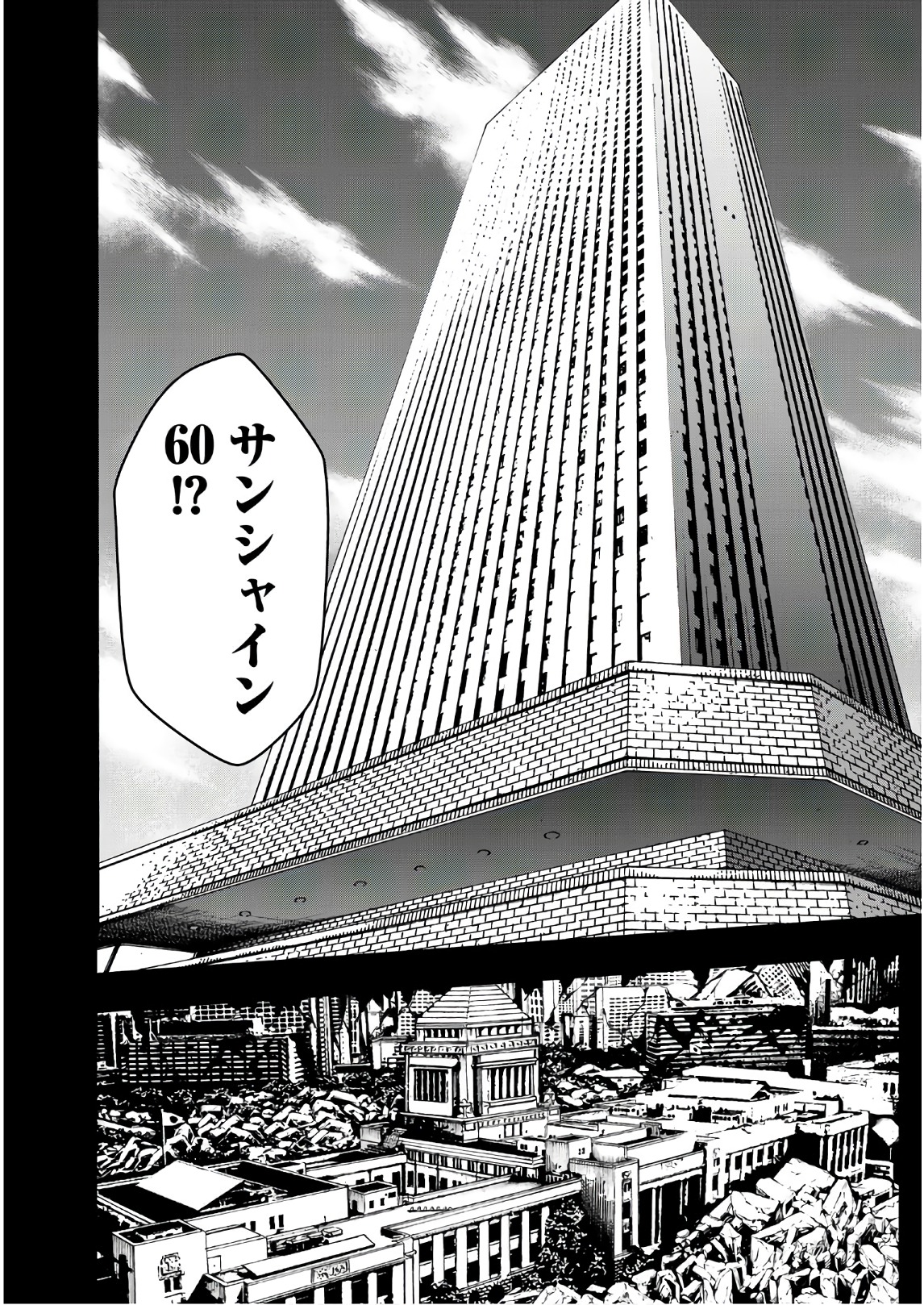 U12 - Chapter 43 - Page 8