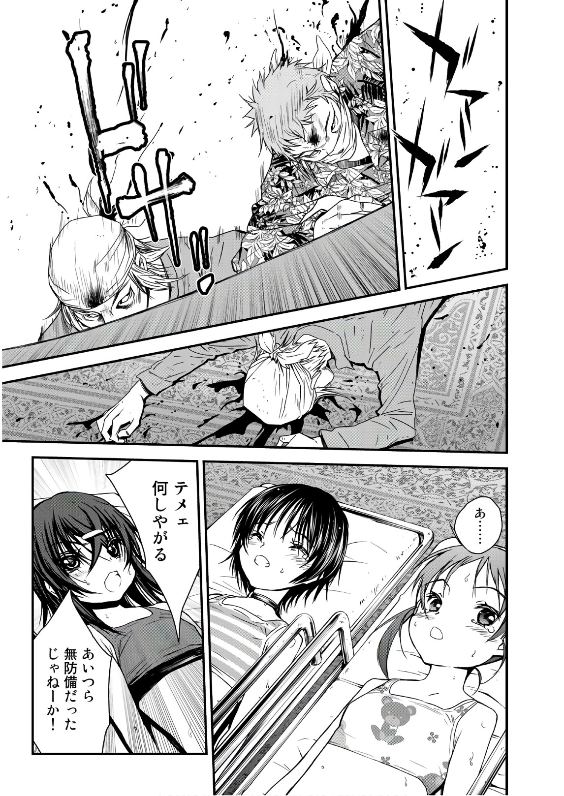 U12 - Chapter 43 - Page 9