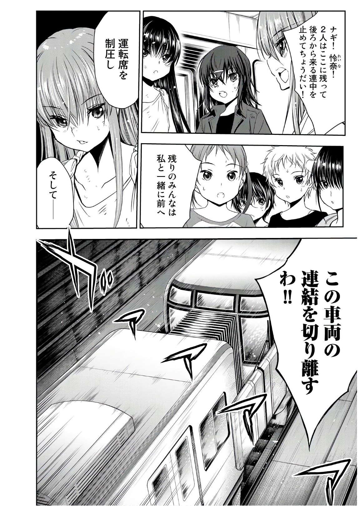 U12 - Chapter 44 - Page 10