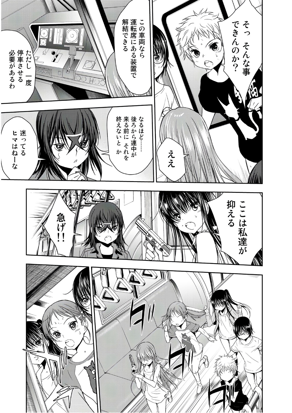 U12 - Chapter 44 - Page 11