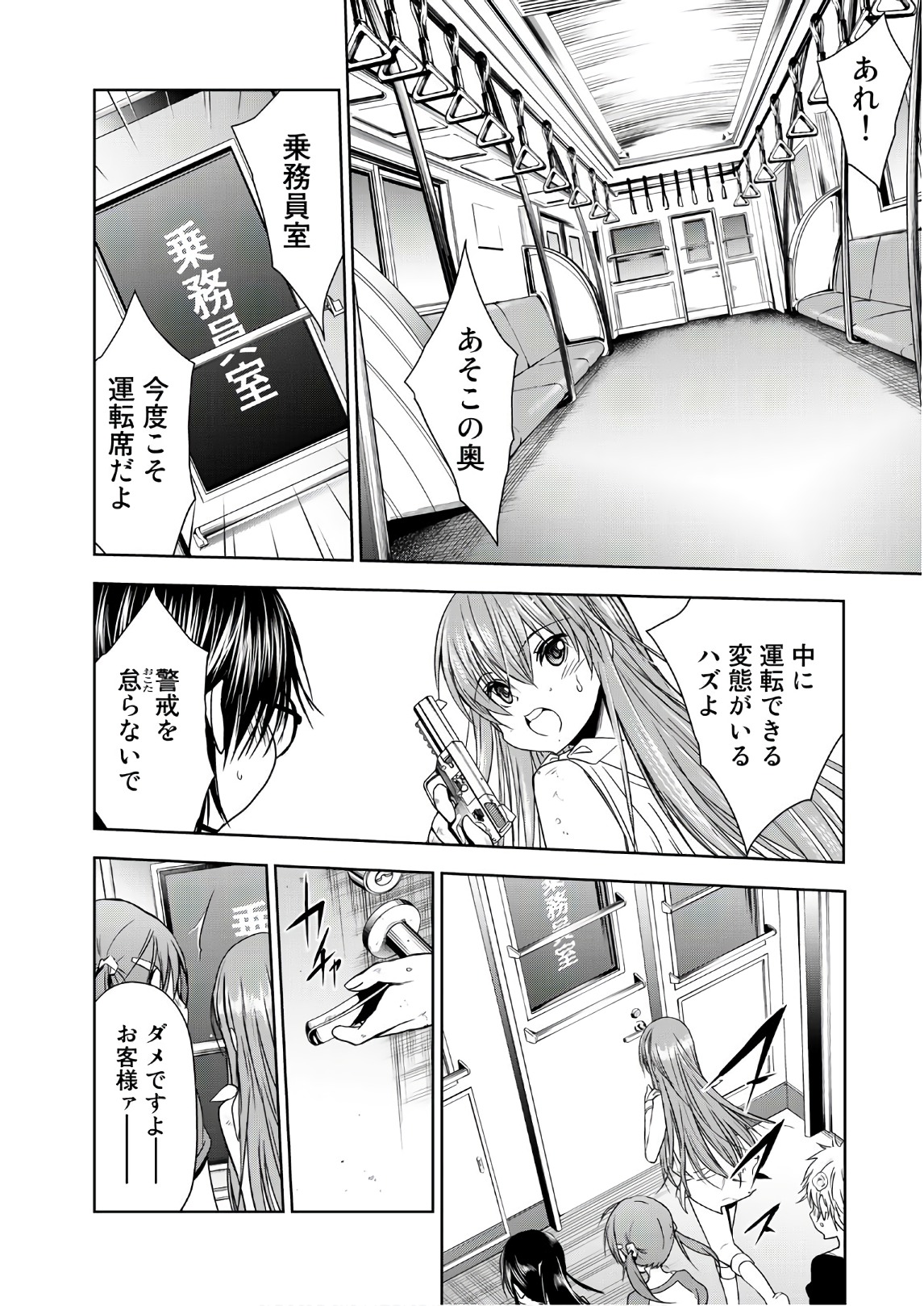 U12 - Chapter 44 - Page 12