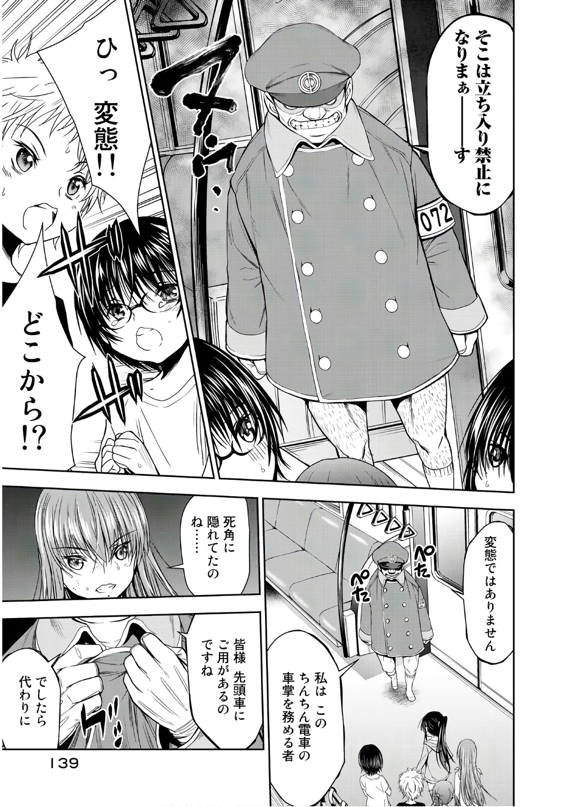 U12 - Chapter 44 - Page 13