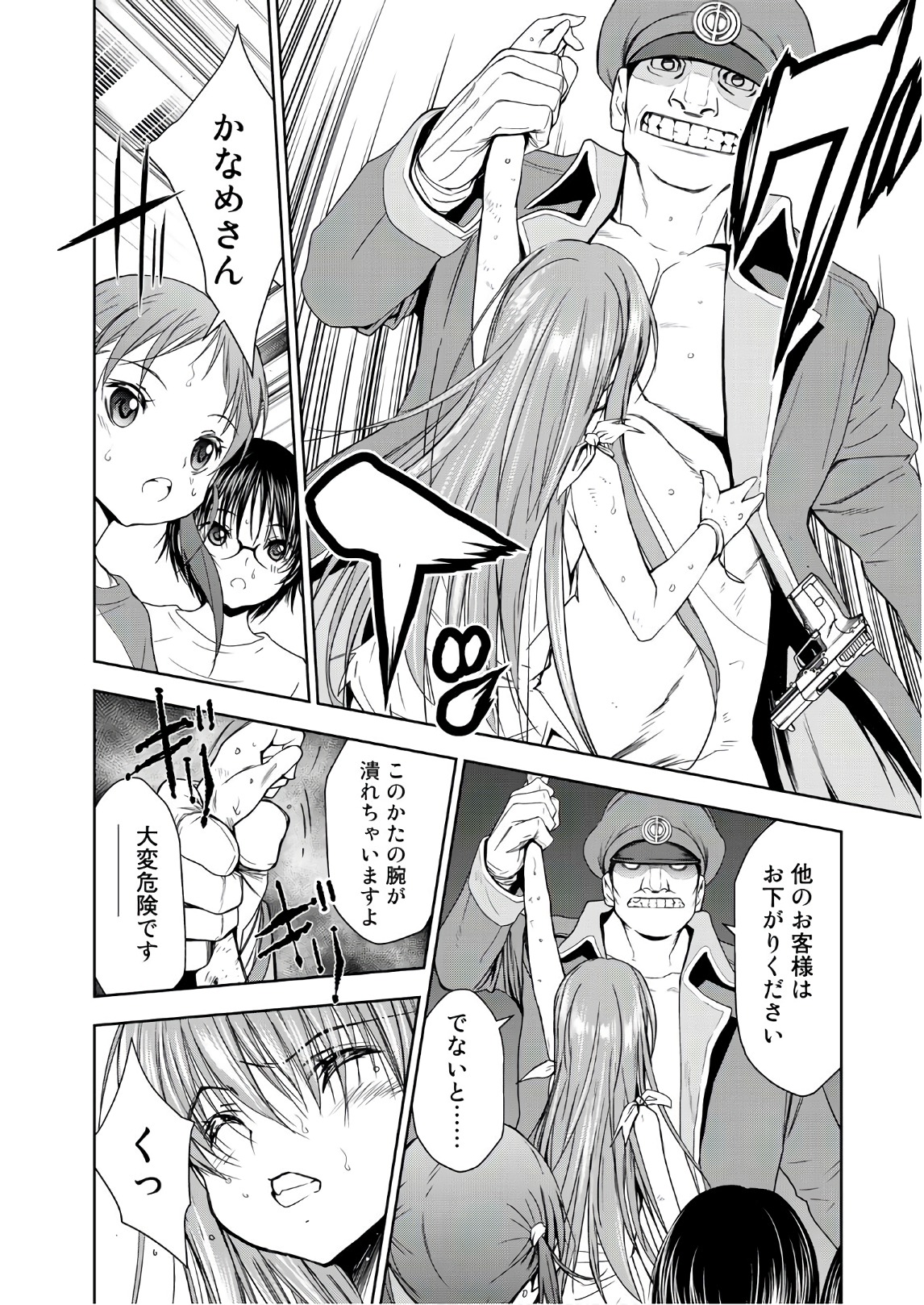 U12 - Chapter 44 - Page 16