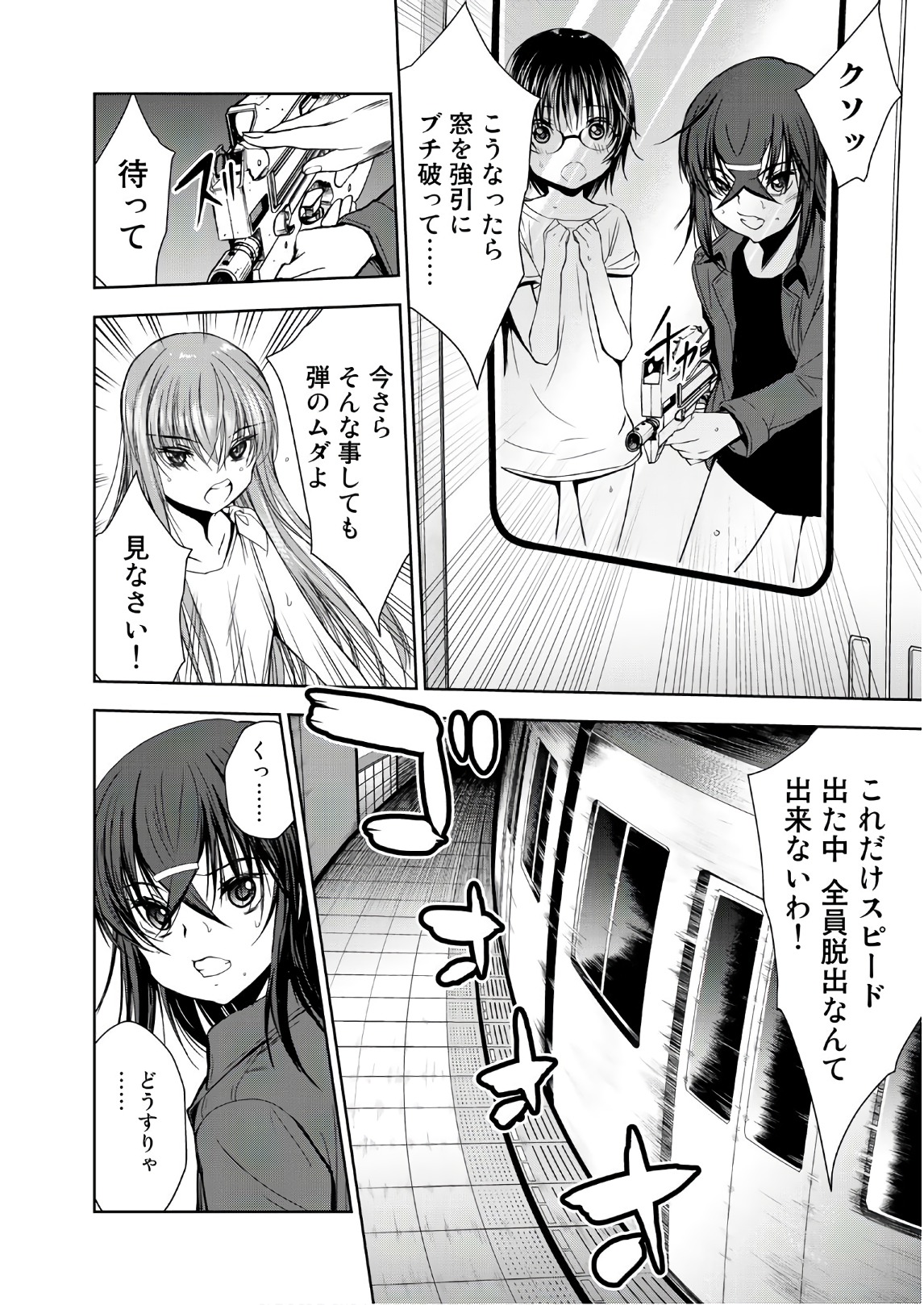 U12 - Chapter 44 - Page 2