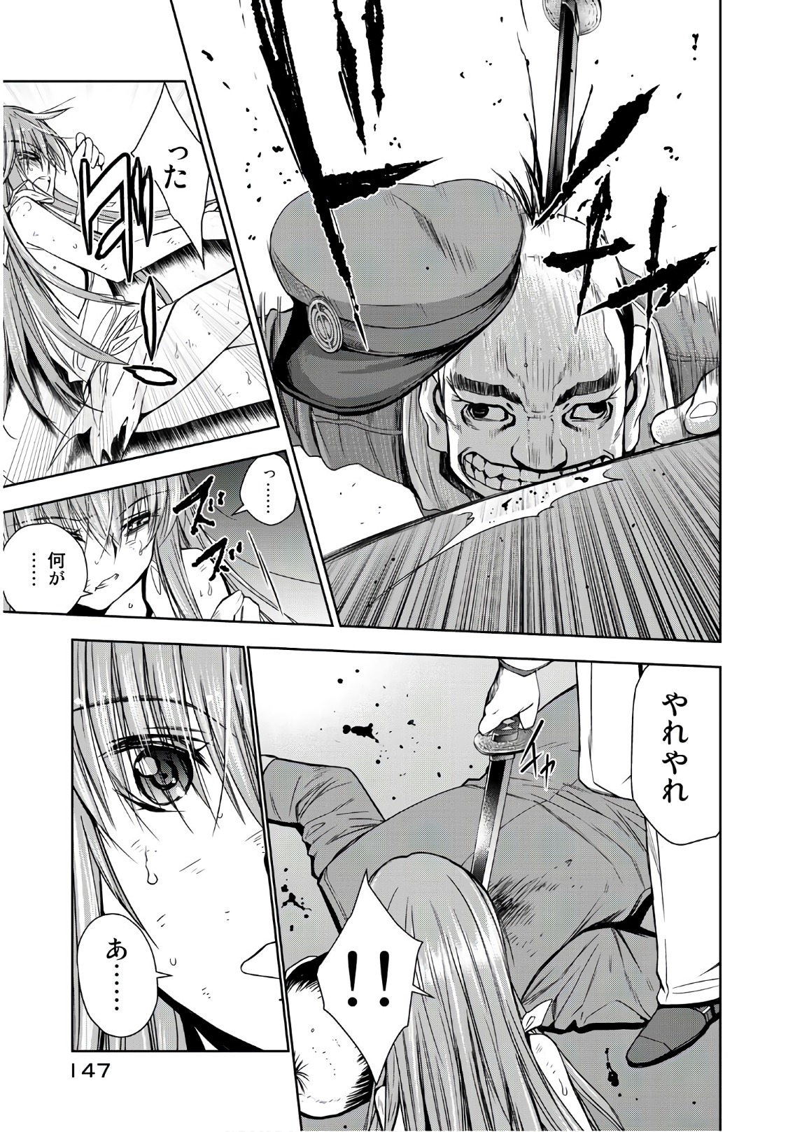 U12 - Chapter 44 - Page 21