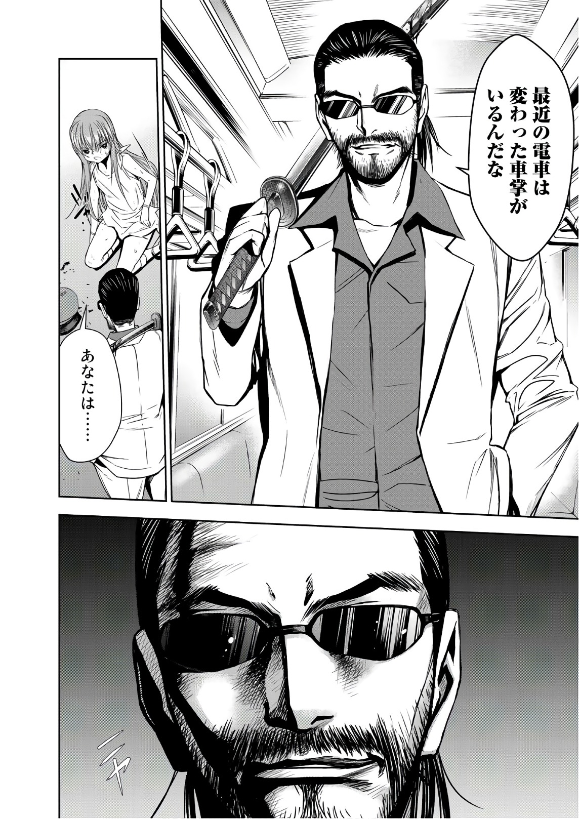 U12 - Chapter 44 - Page 22