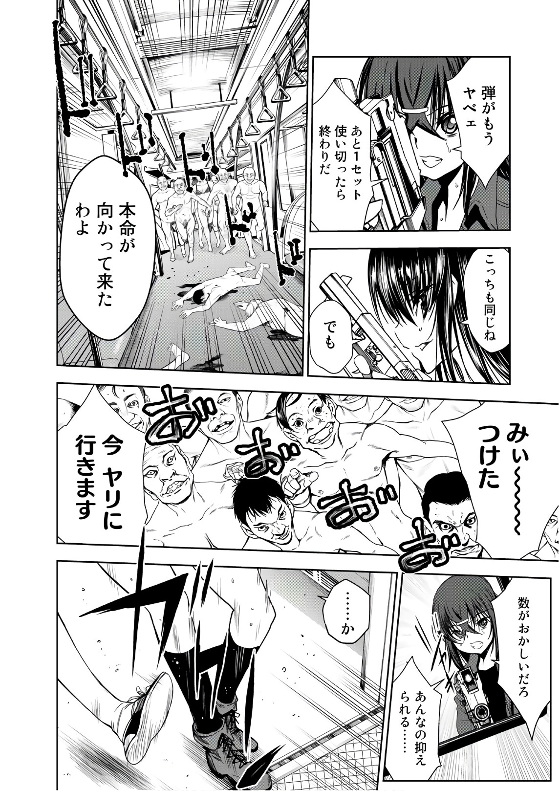 U12 - Chapter 44 - Page 24