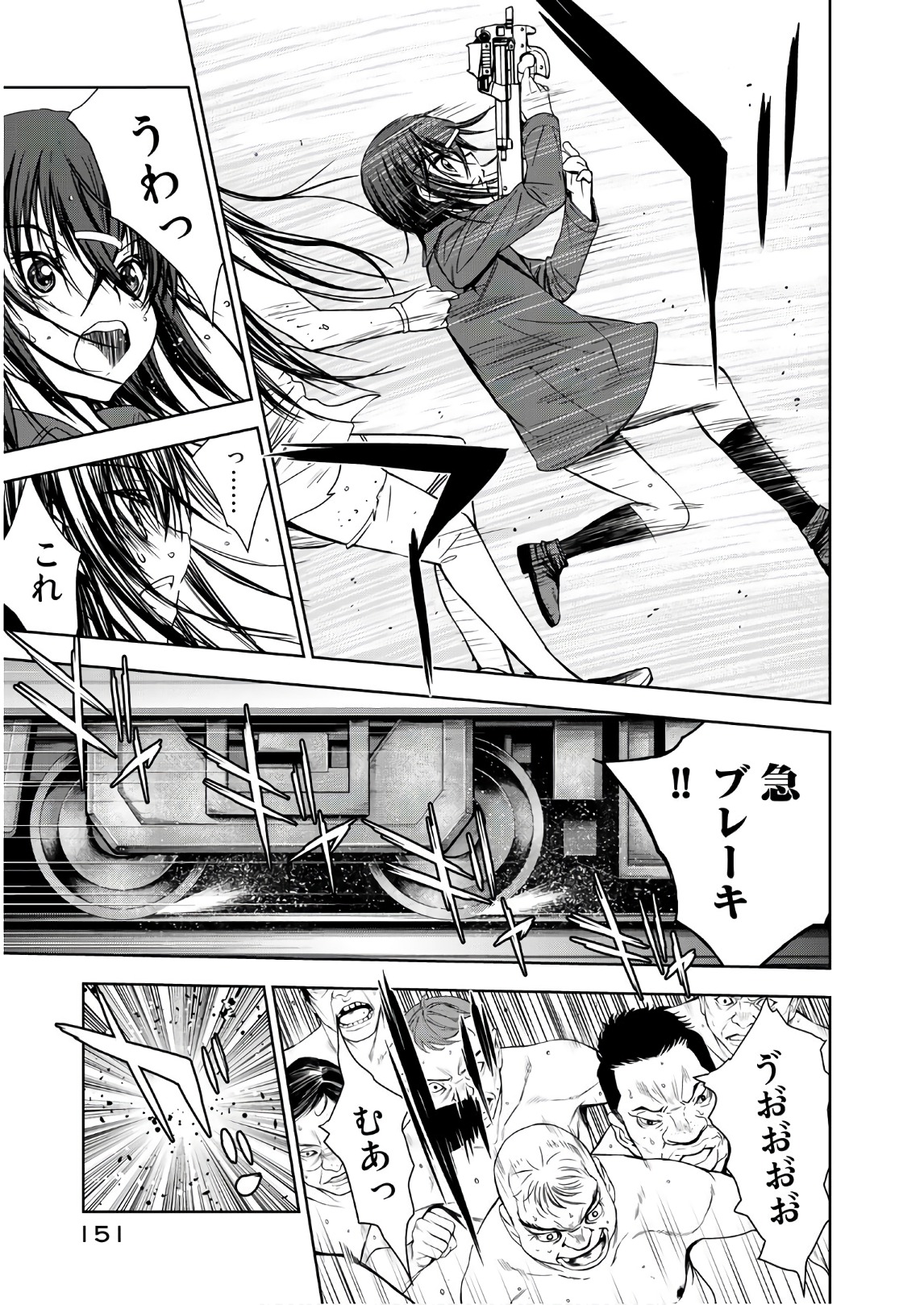 U12 - Chapter 44 - Page 25