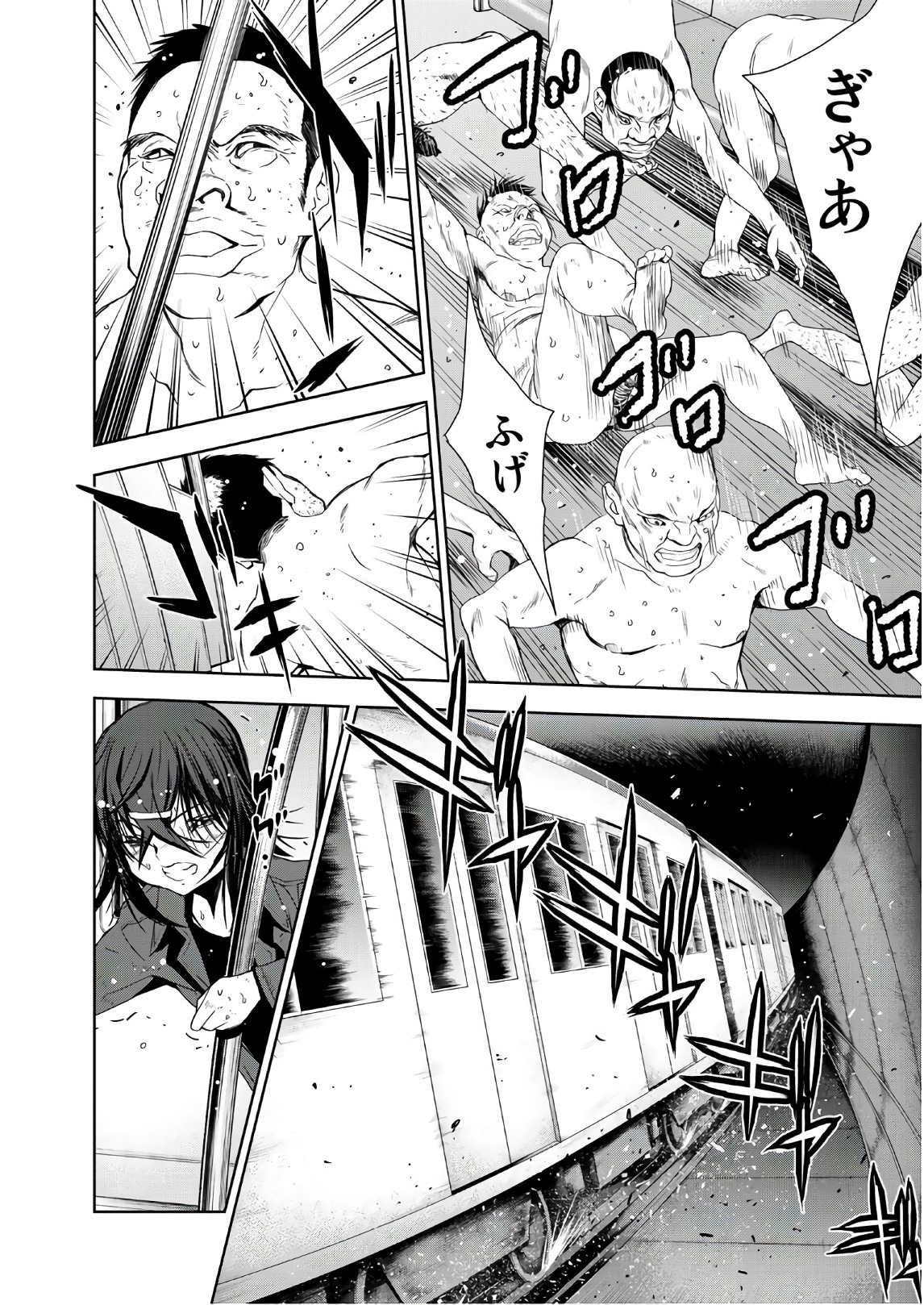 U12 - Chapter 44 - Page 26