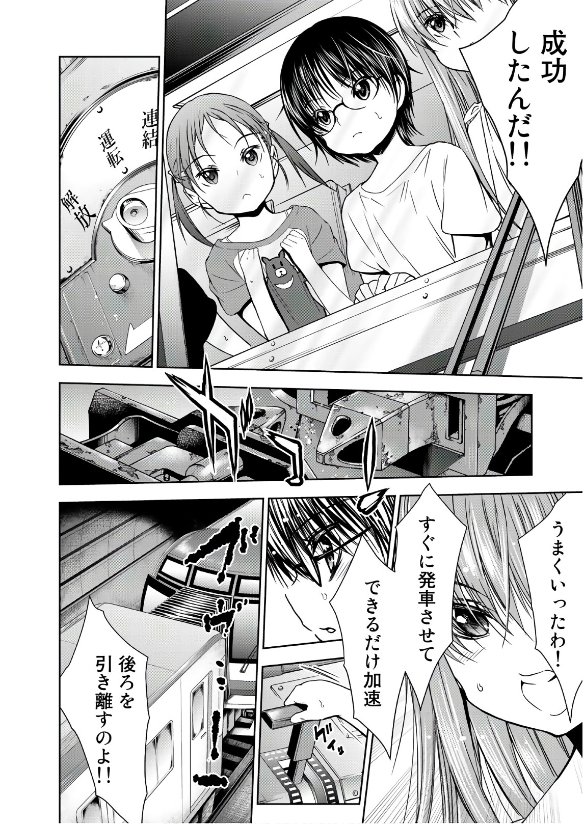 U12 - Chapter 44 - Page 28