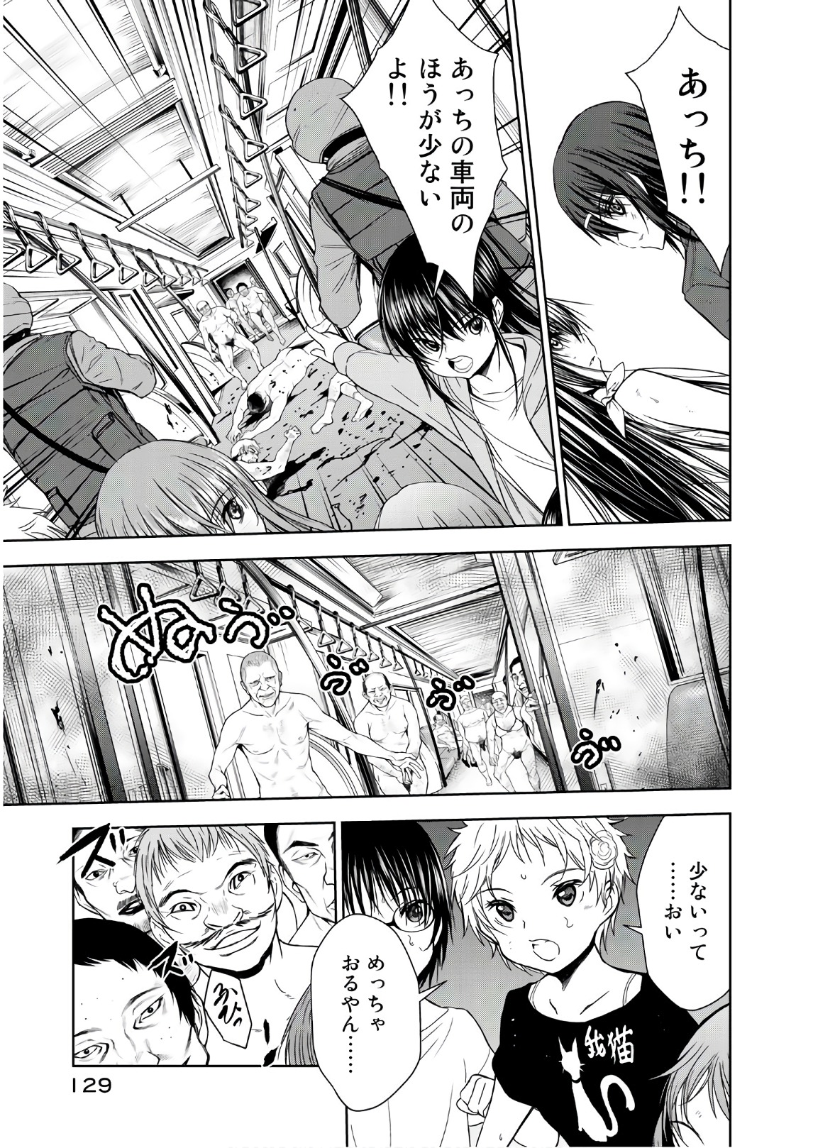 U12 - Chapter 44 - Page 3