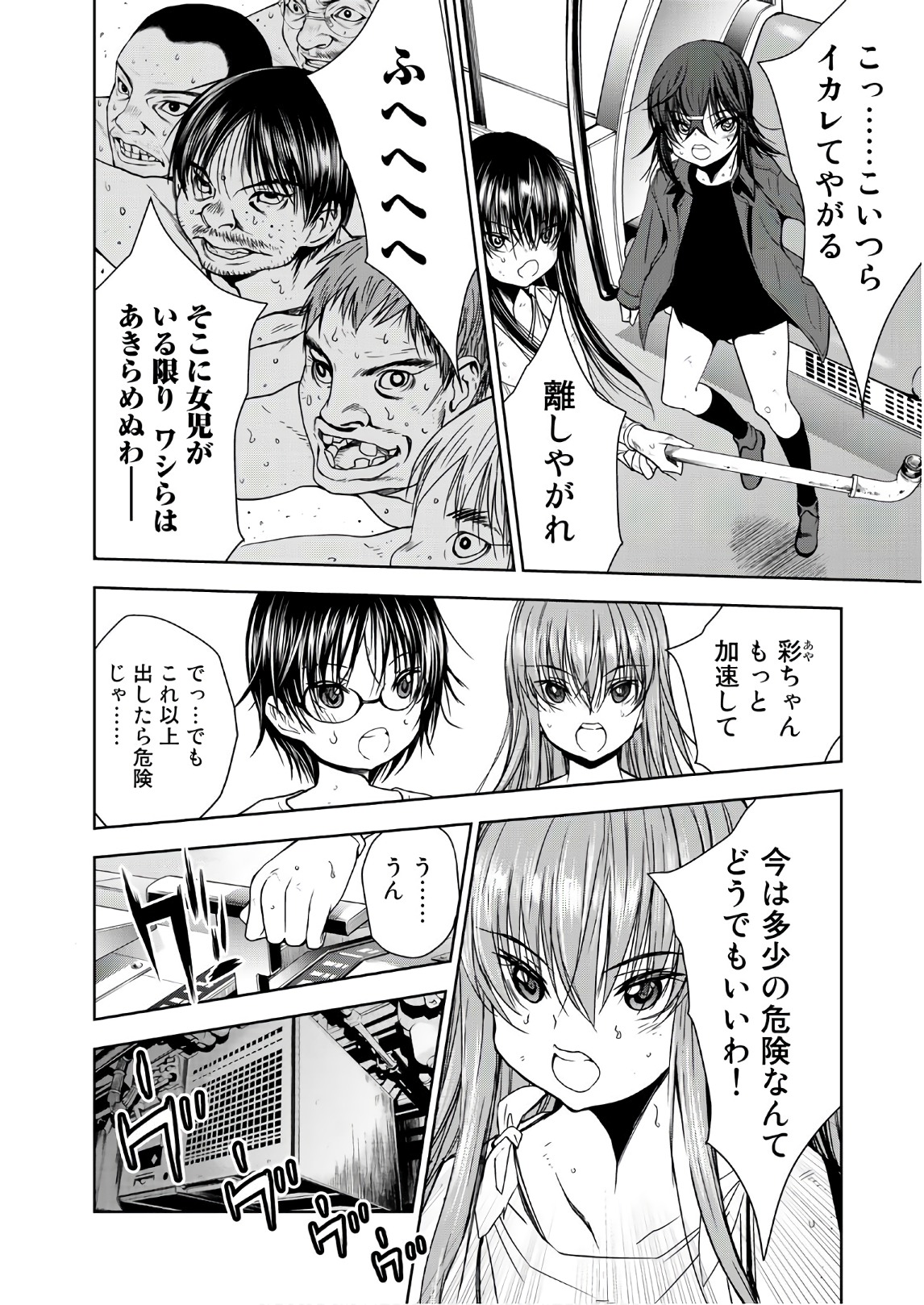 U12 - Chapter 44 - Page 30