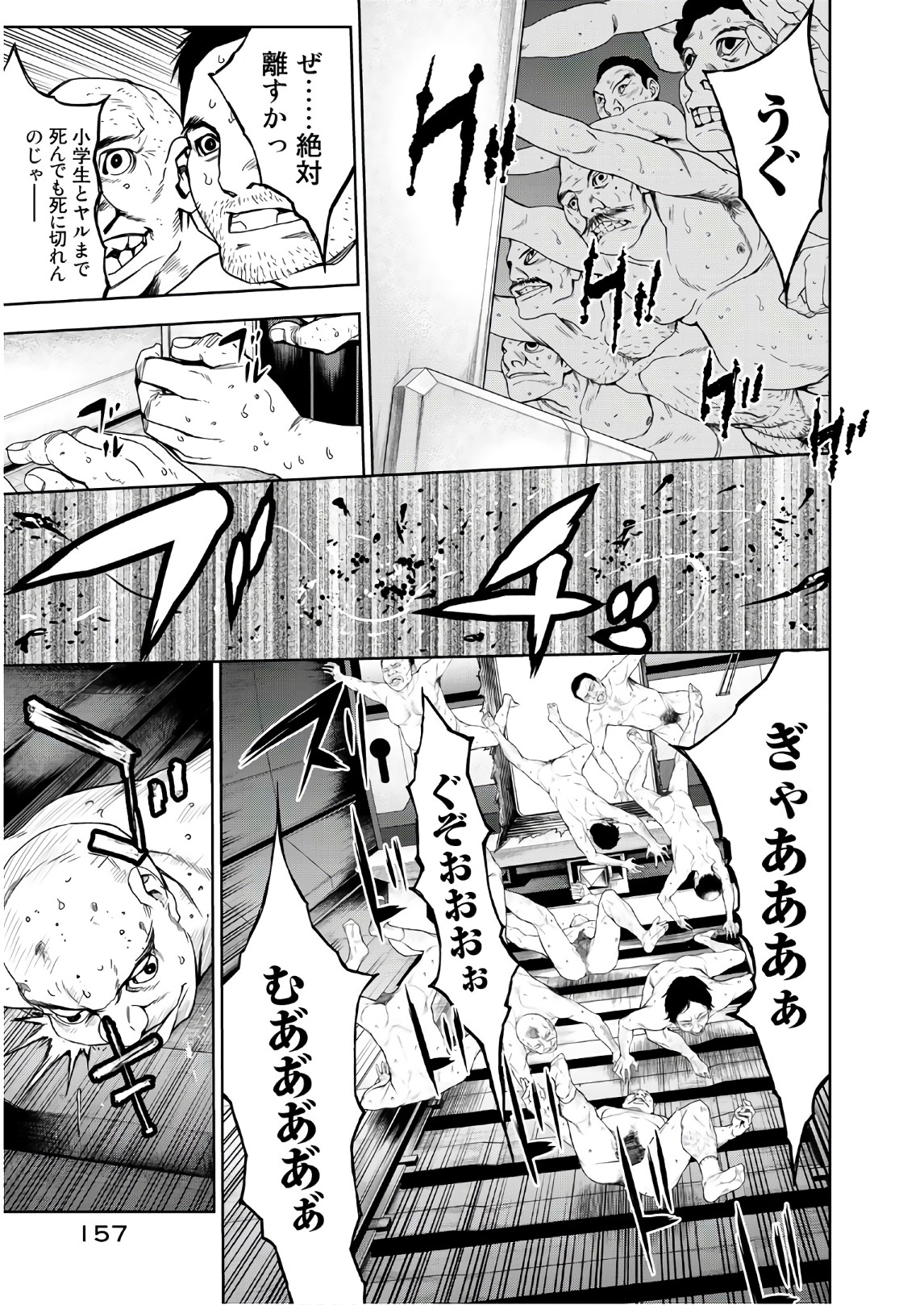 U12 - Chapter 44 - Page 31