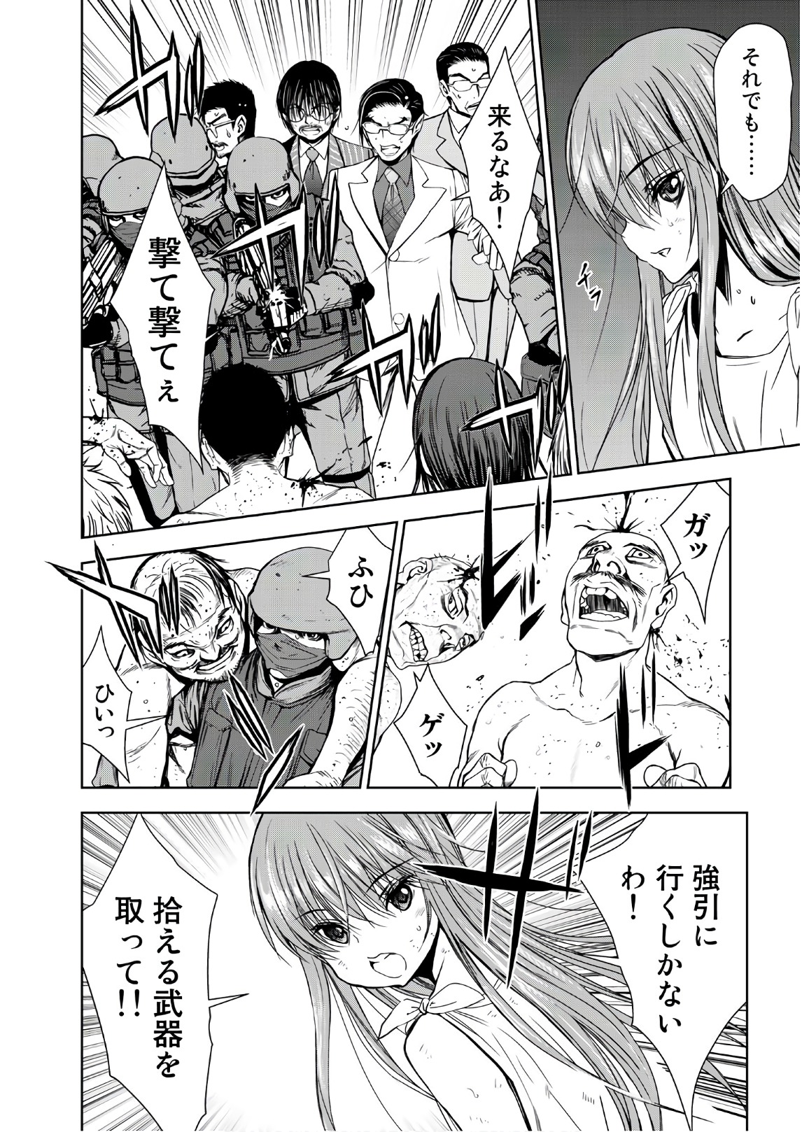 U12 - Chapter 44 - Page 4