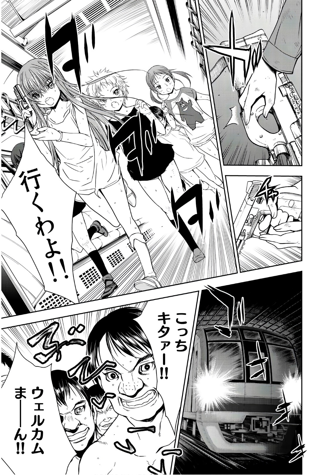 U12 - Chapter 44 - Page 5