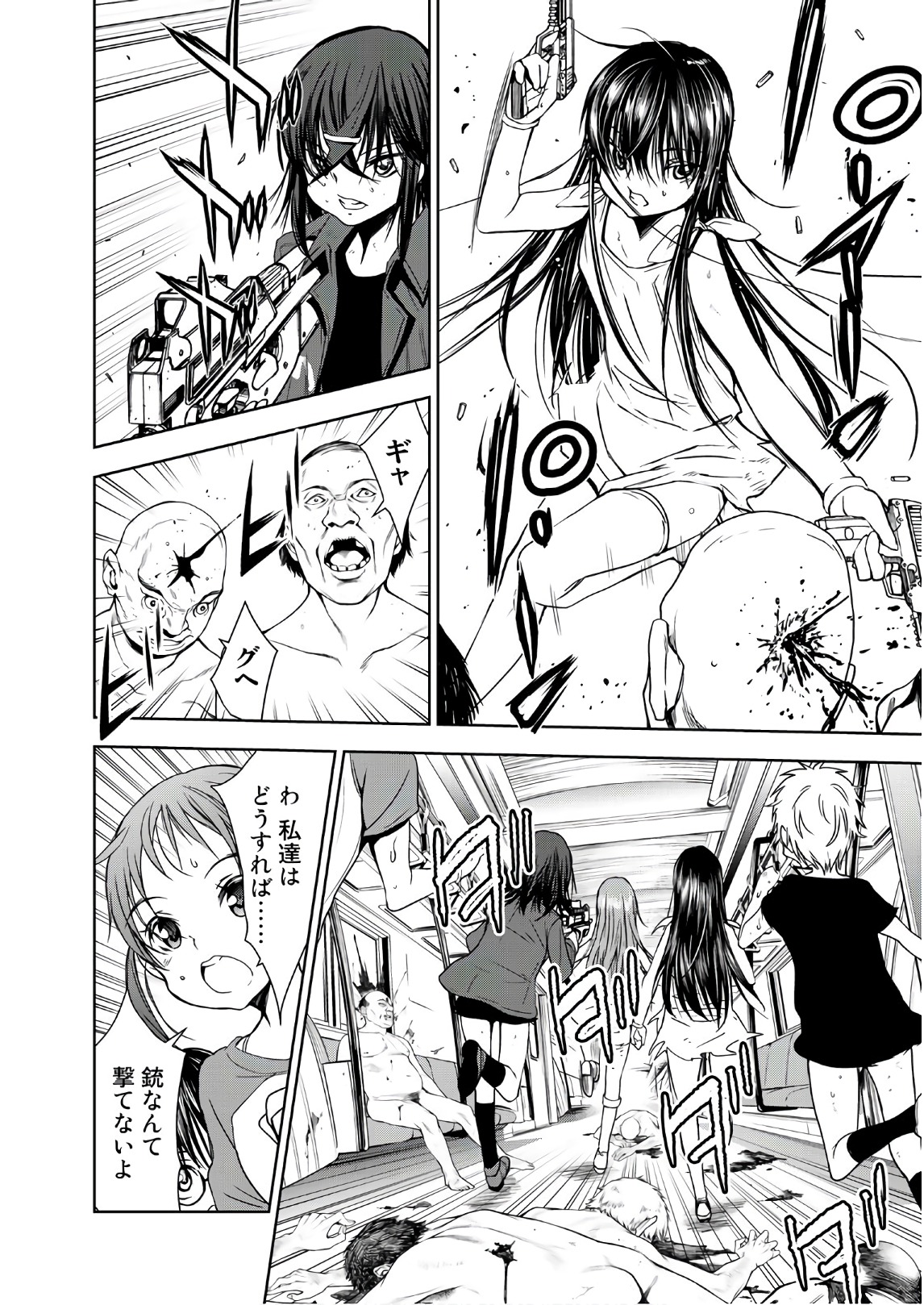 U12 - Chapter 44 - Page 6