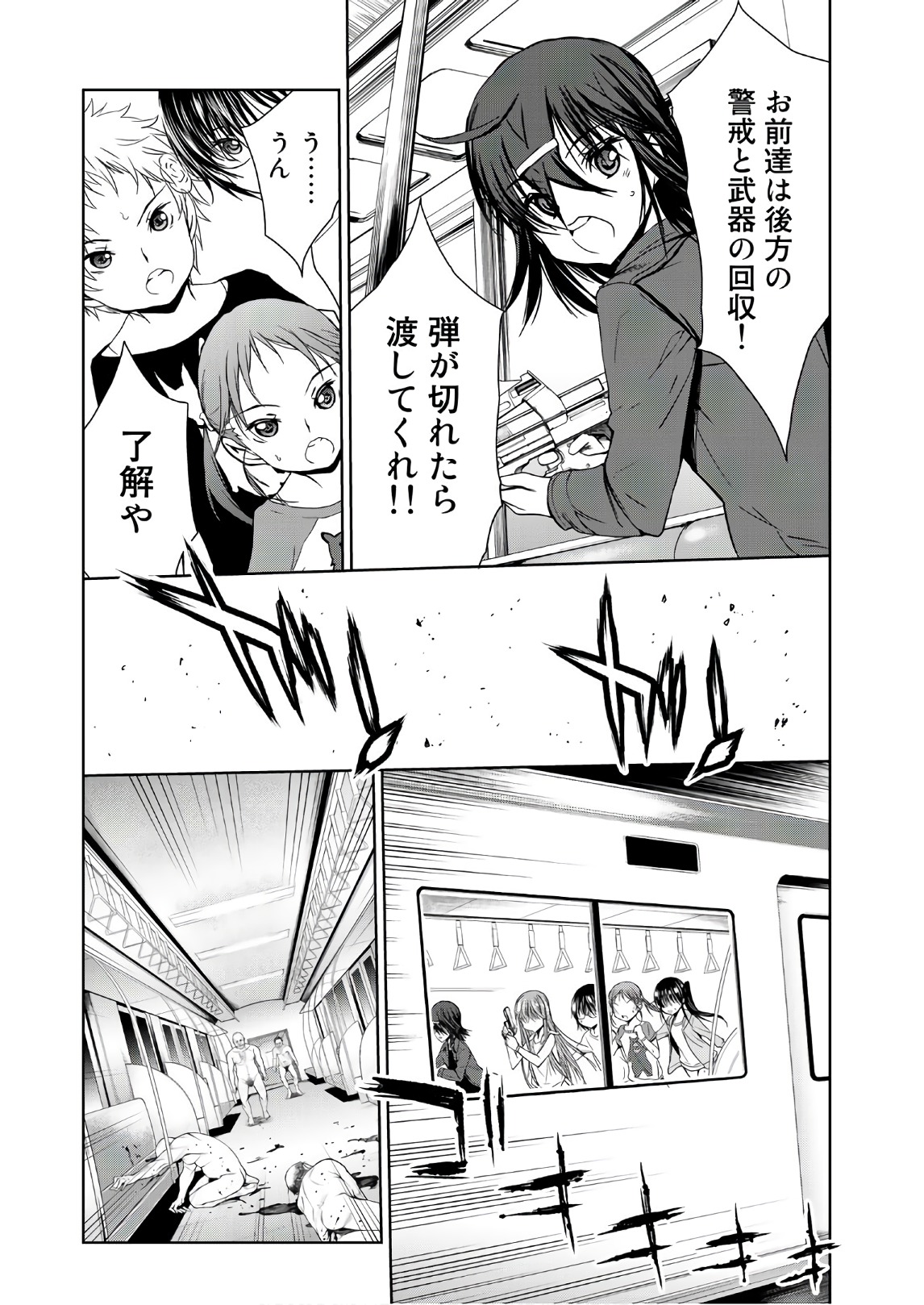 U12 - Chapter 44 - Page 7