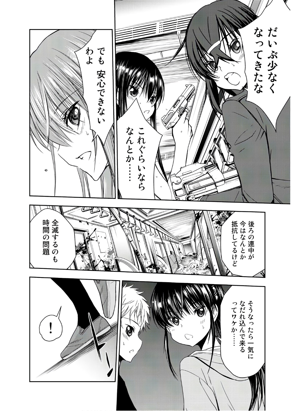 U12 - Chapter 44 - Page 8