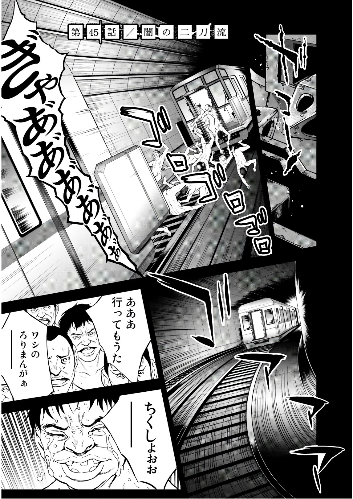 U12 - Chapter 45 - Page 1