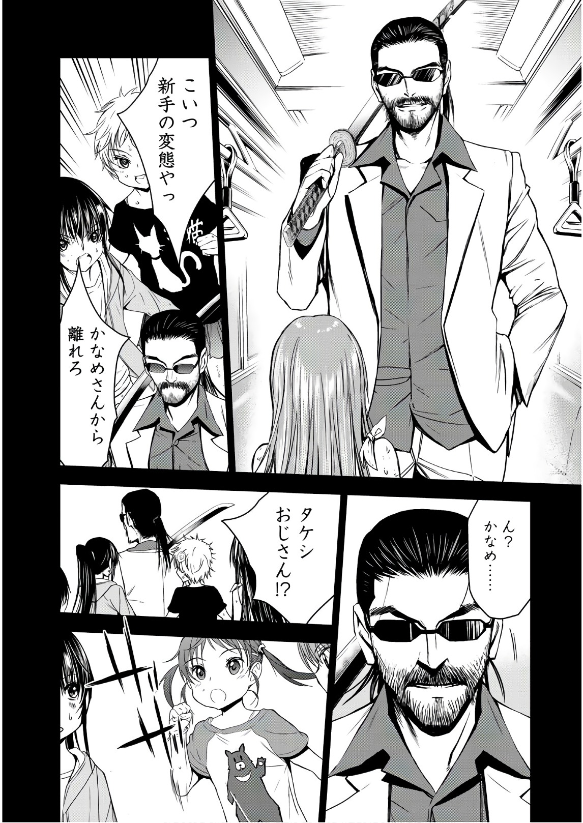 U12 - Chapter 45 - Page 10