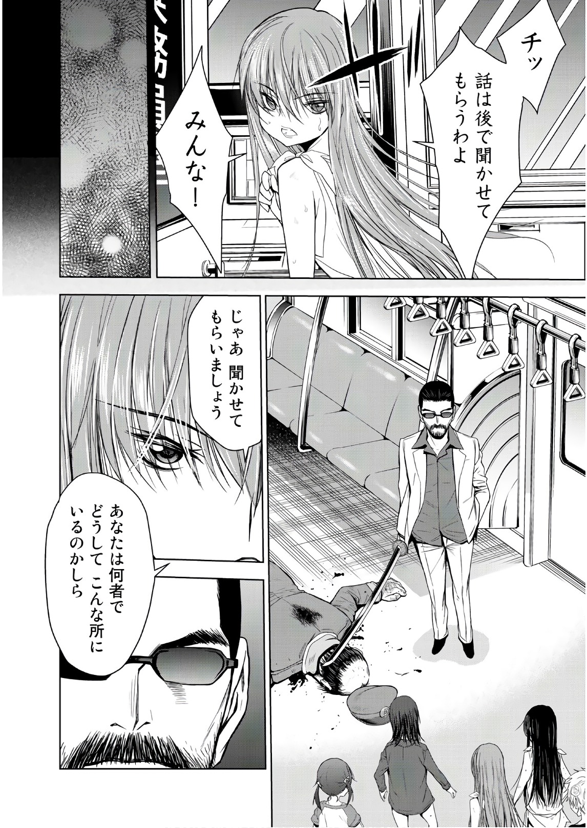 U12 - Chapter 45 - Page 12