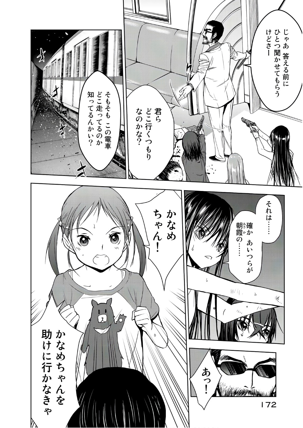 U12 - Chapter 45 - Page 14