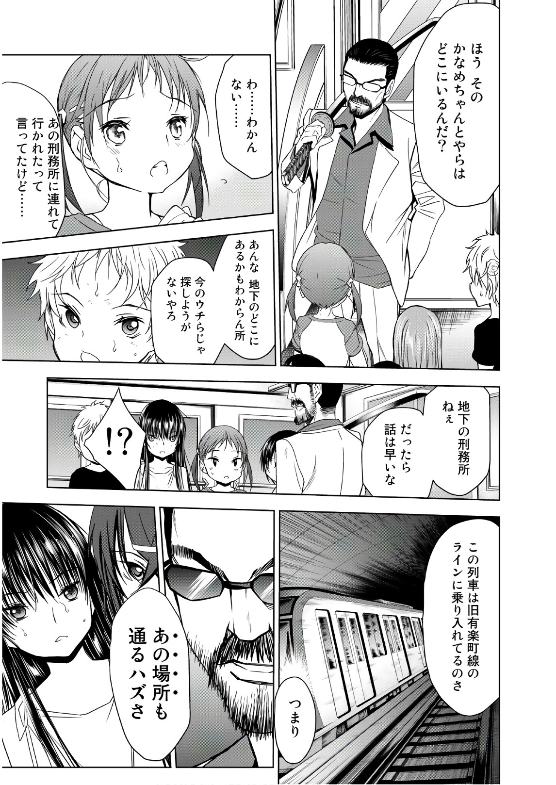 U12 - Chapter 45 - Page 15