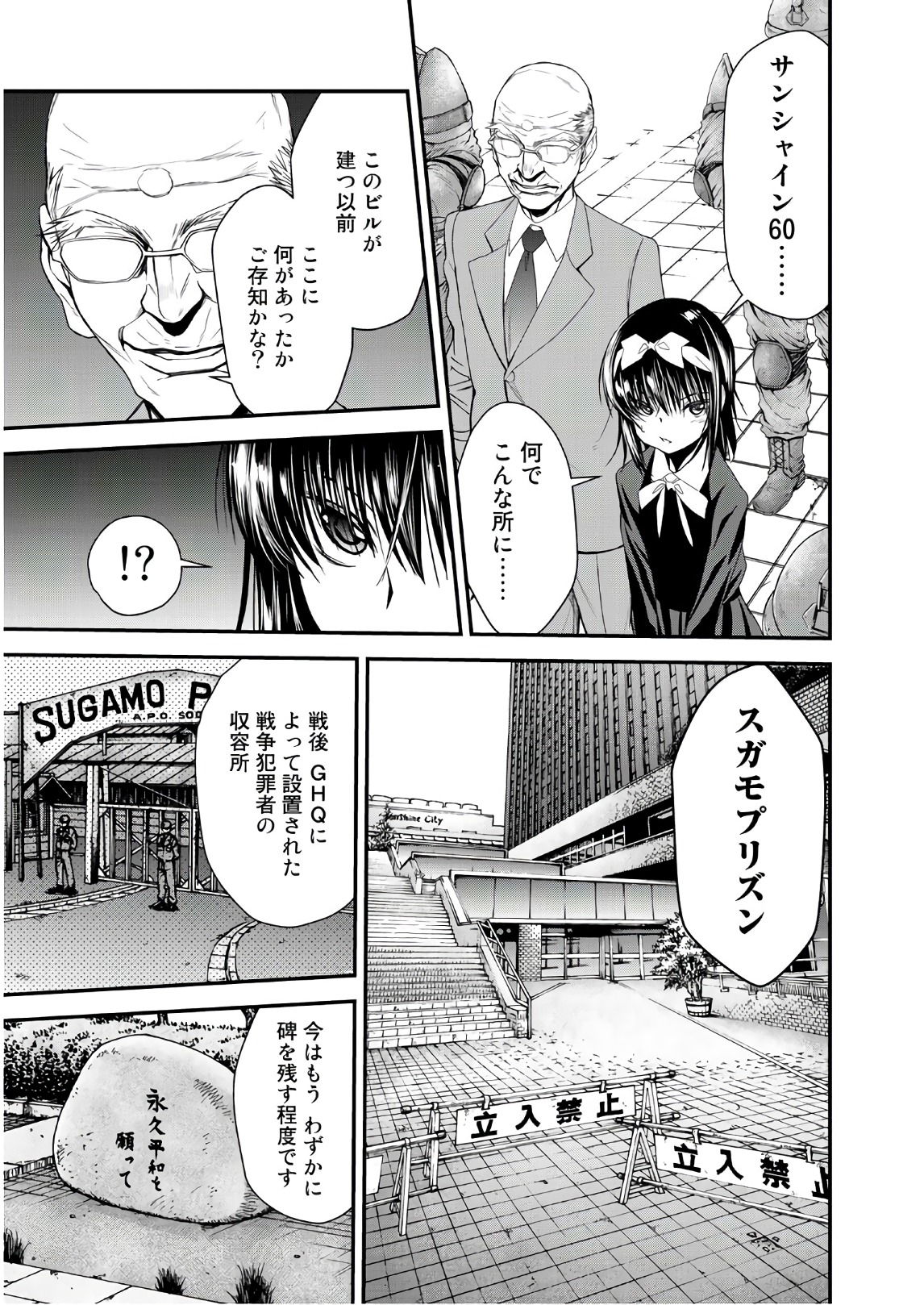 U12 - Chapter 45 - Page 17