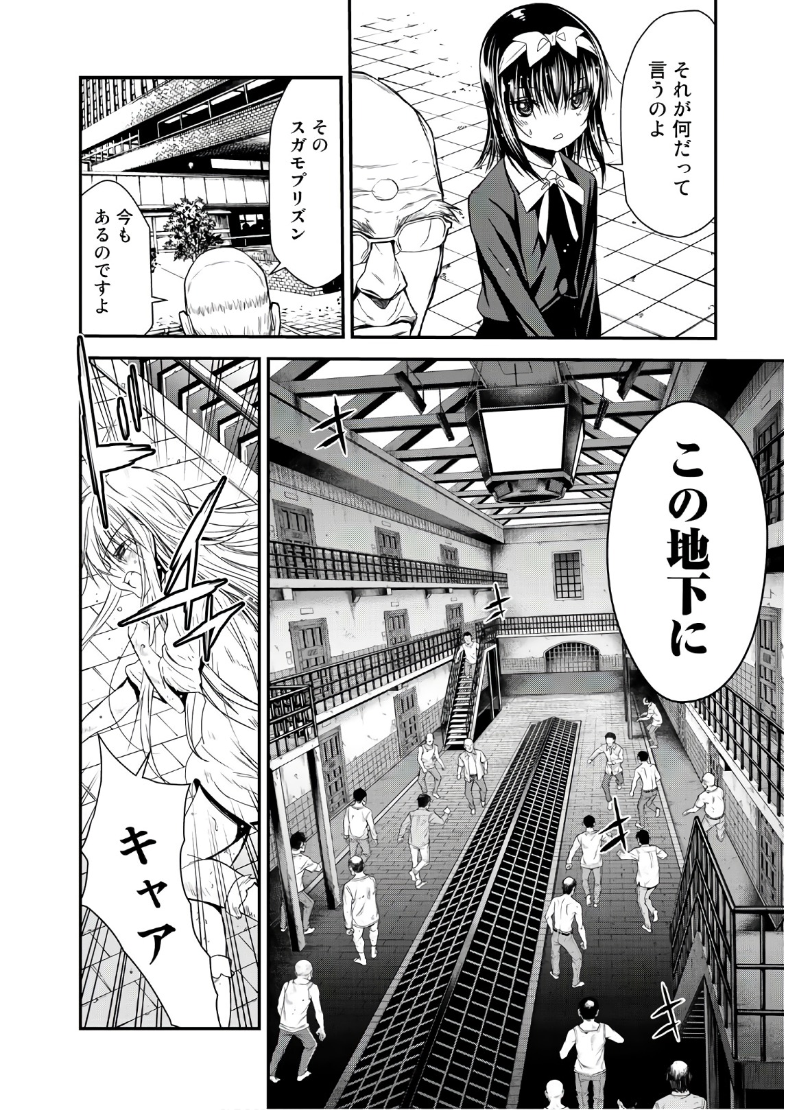 U12 - Chapter 45 - Page 18