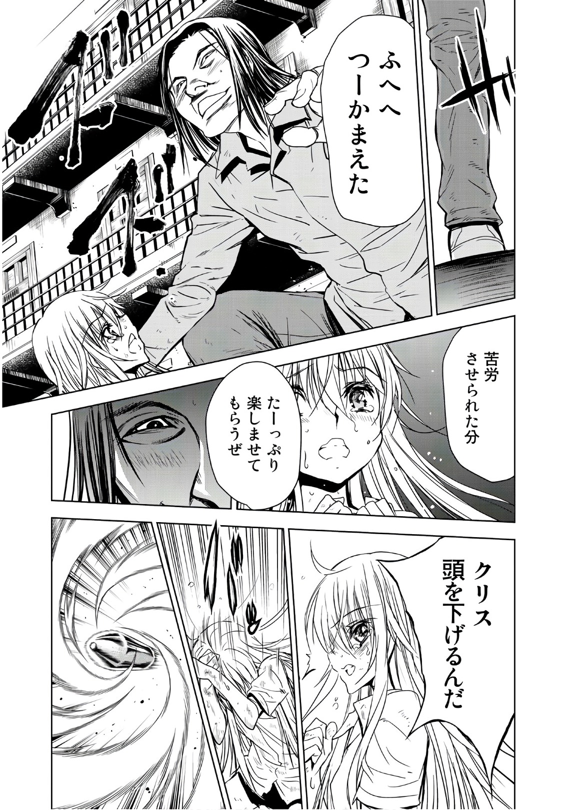 U12 - Chapter 45 - Page 19