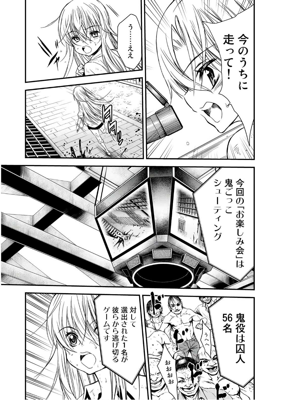 U12 - Chapter 45 - Page 21