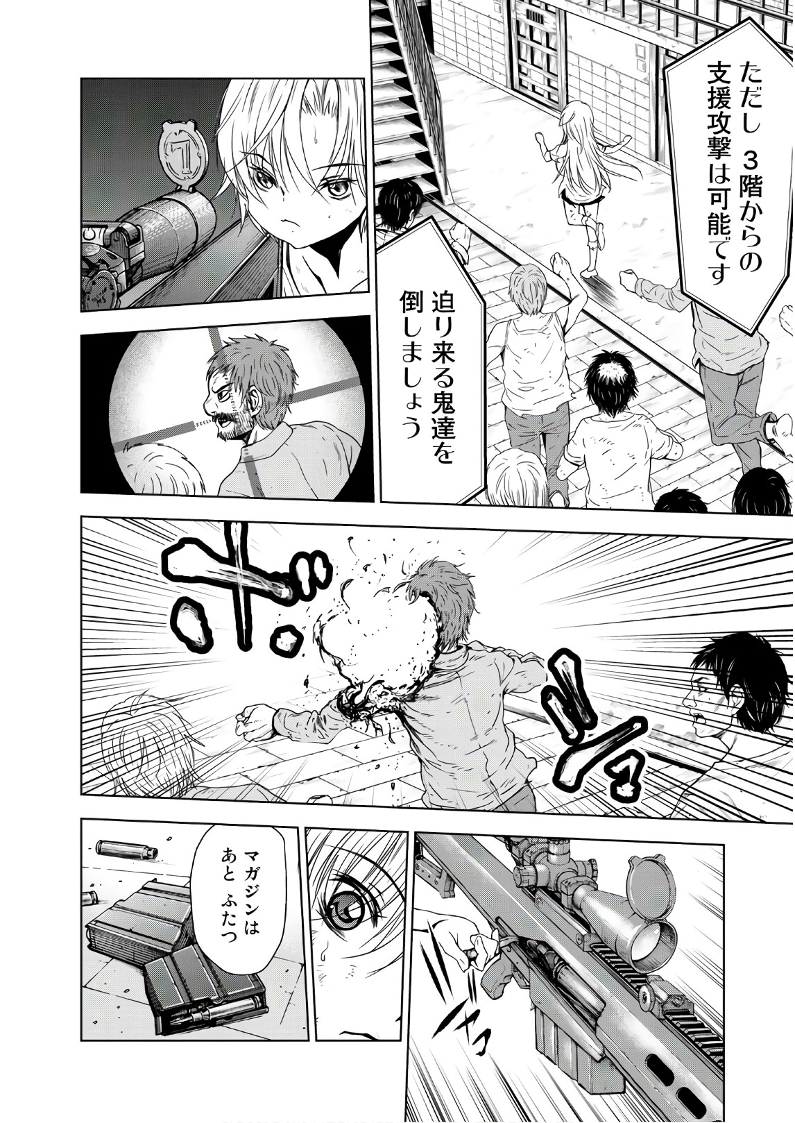 U12 - Chapter 45 - Page 22