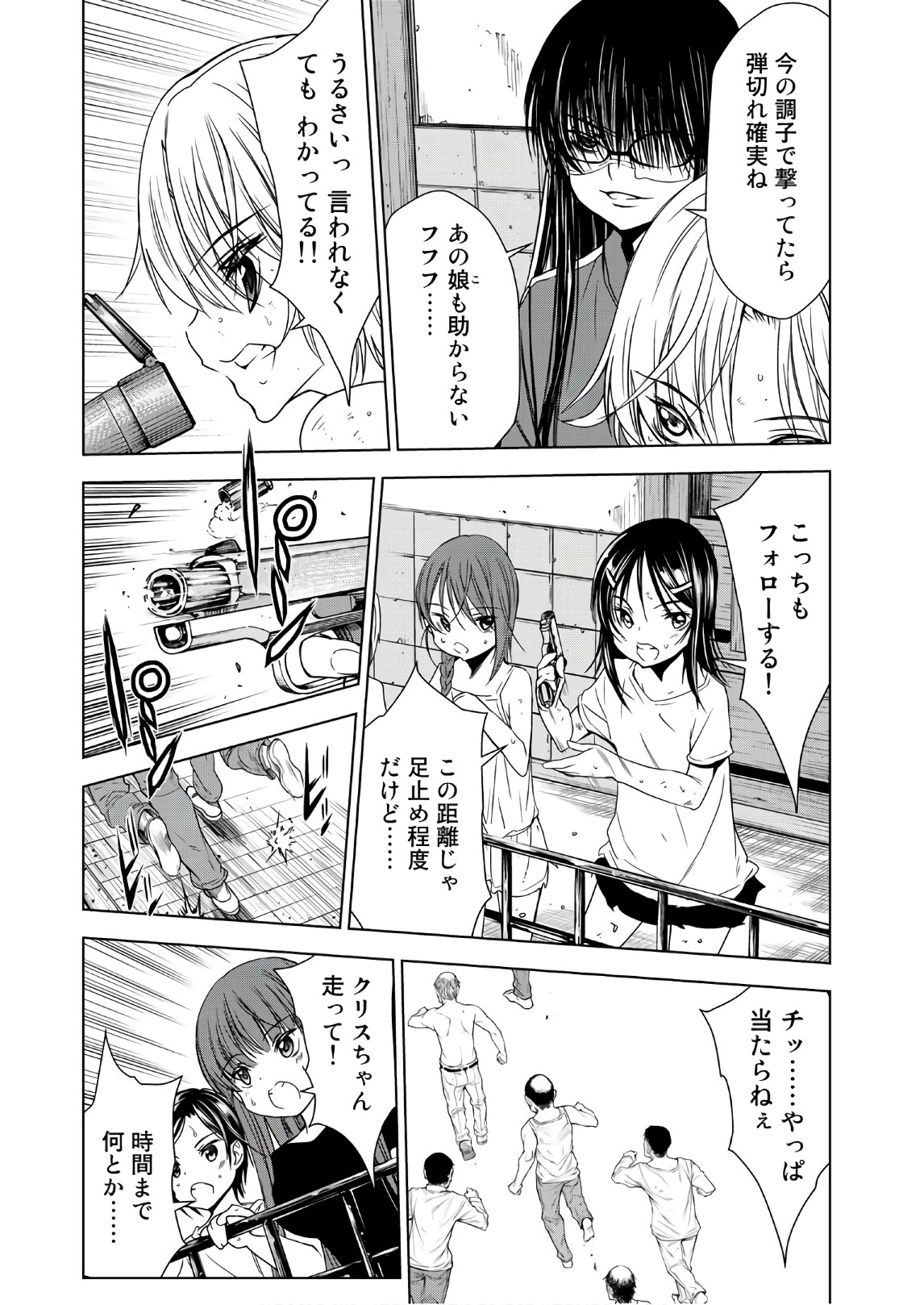 U12 - Chapter 45 - Page 23