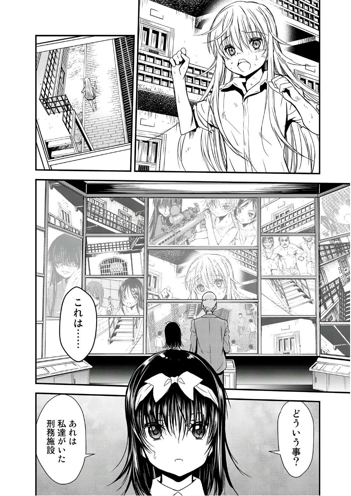 U12 - Chapter 45 - Page 24