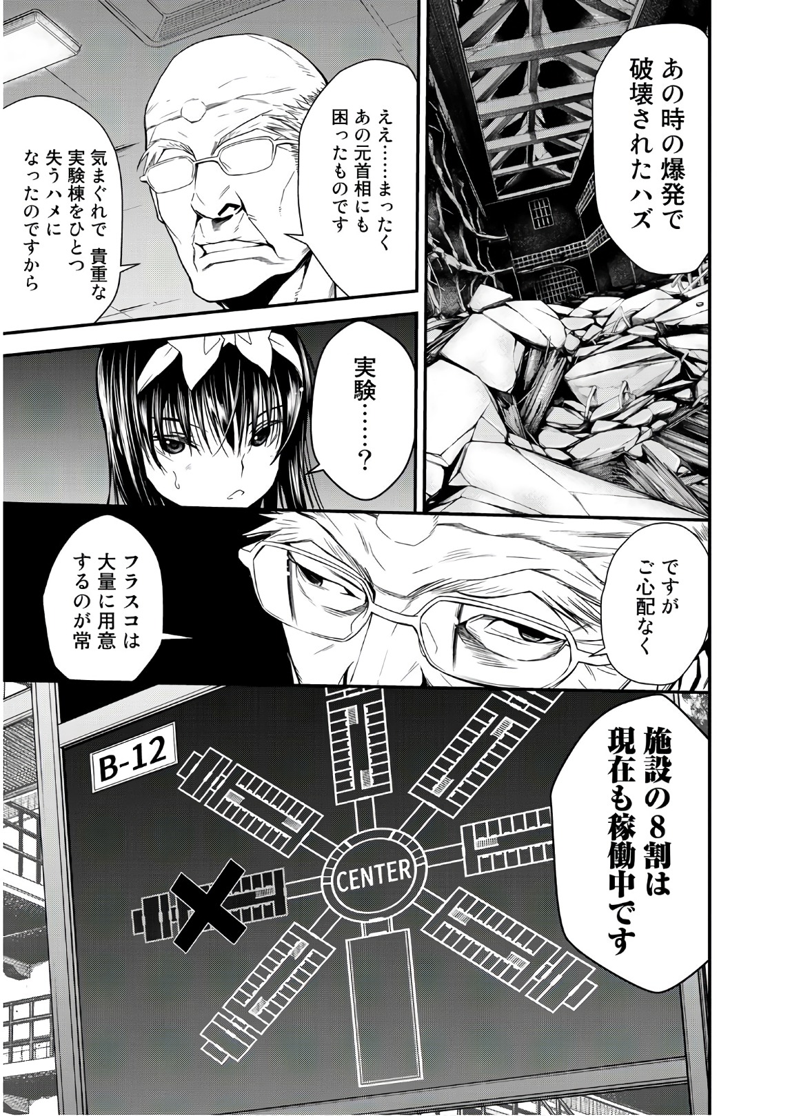 U12 - Chapter 45 - Page 25