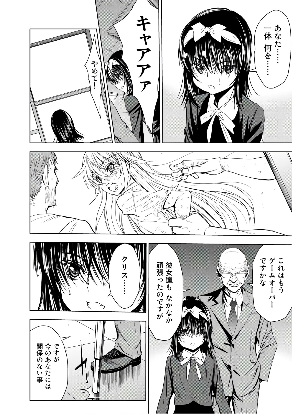 U12 - Chapter 45 - Page 26