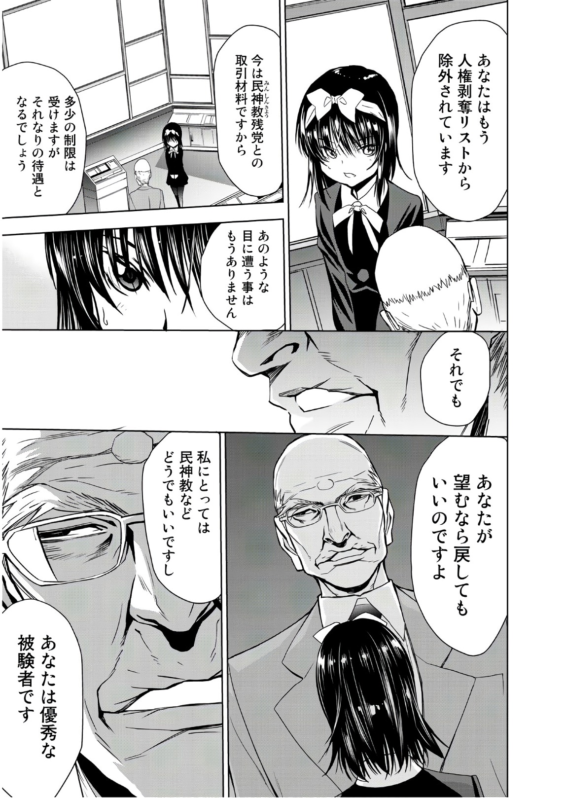 U12 - Chapter 45 - Page 27