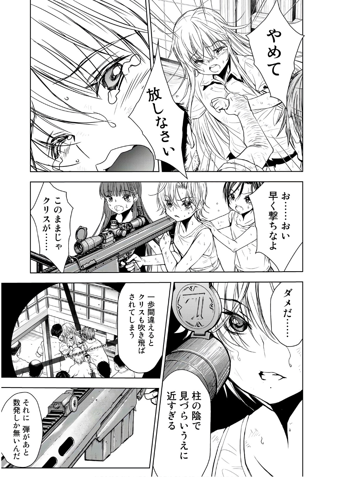 U12 - Chapter 45 - Page 29