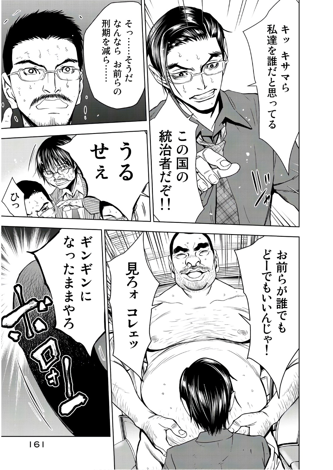 U12 - Chapter 45 - Page 3