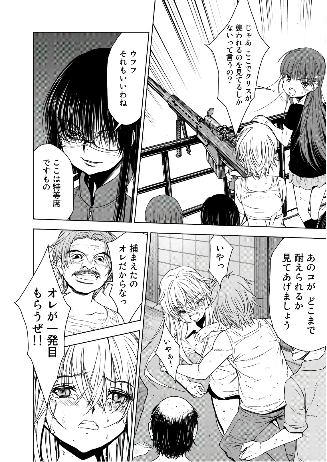 U12 - Chapter 45 - Page 30