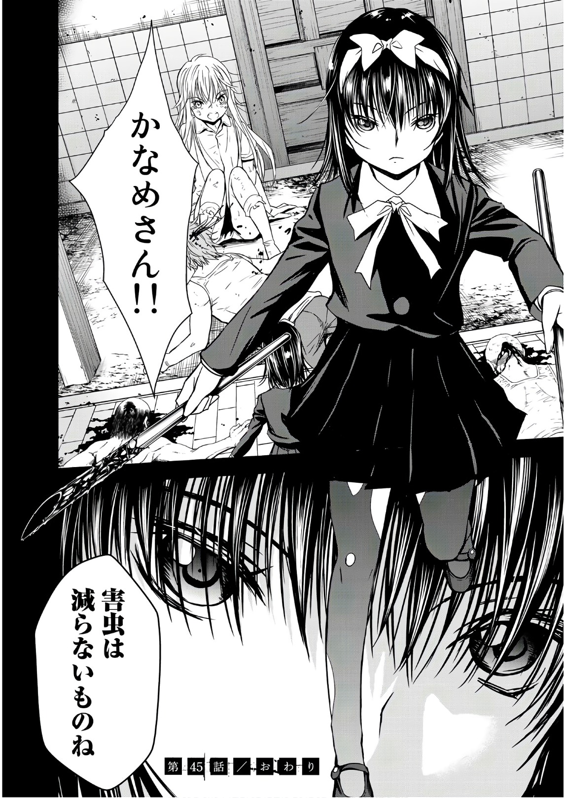 U12 - Chapter 45 - Page 32