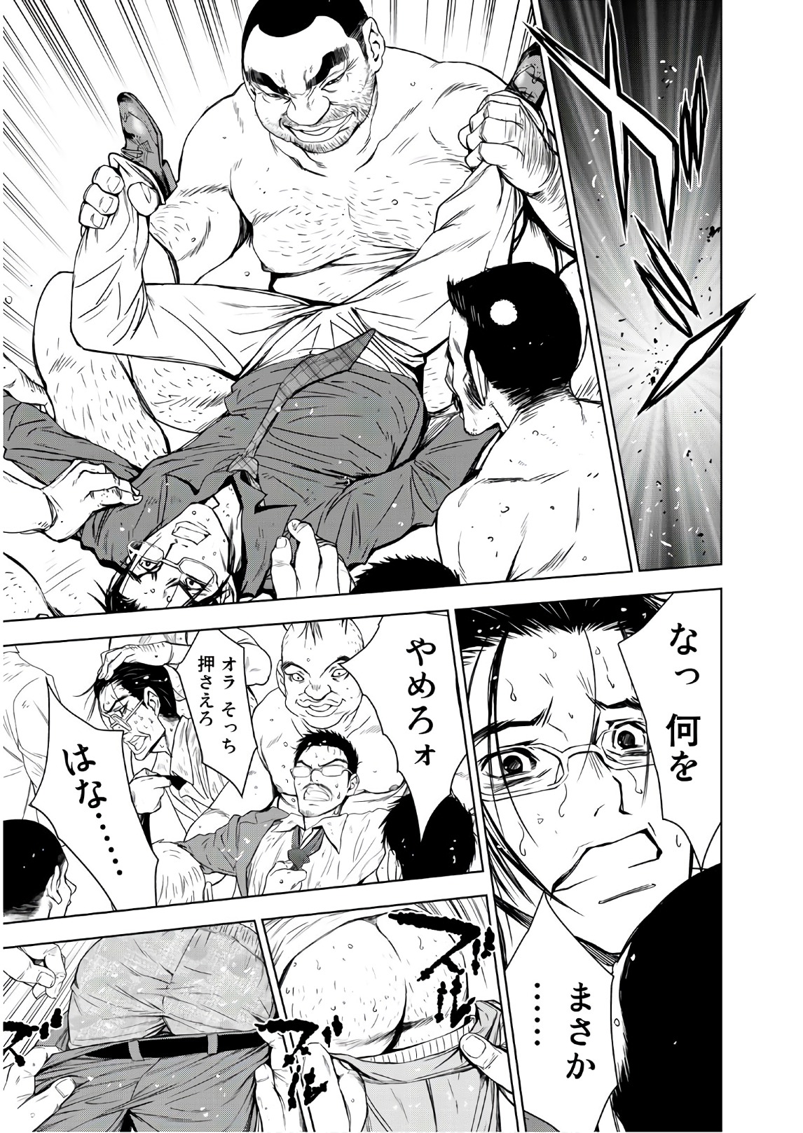 U12 - Chapter 45 - Page 5