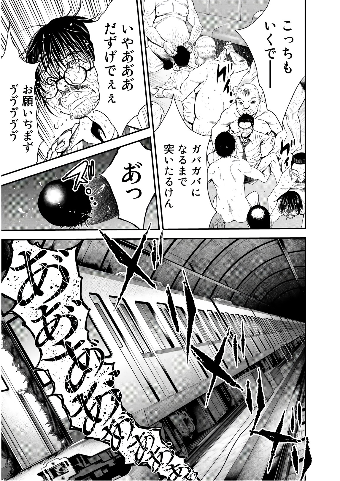 U12 - Chapter 45 - Page 7