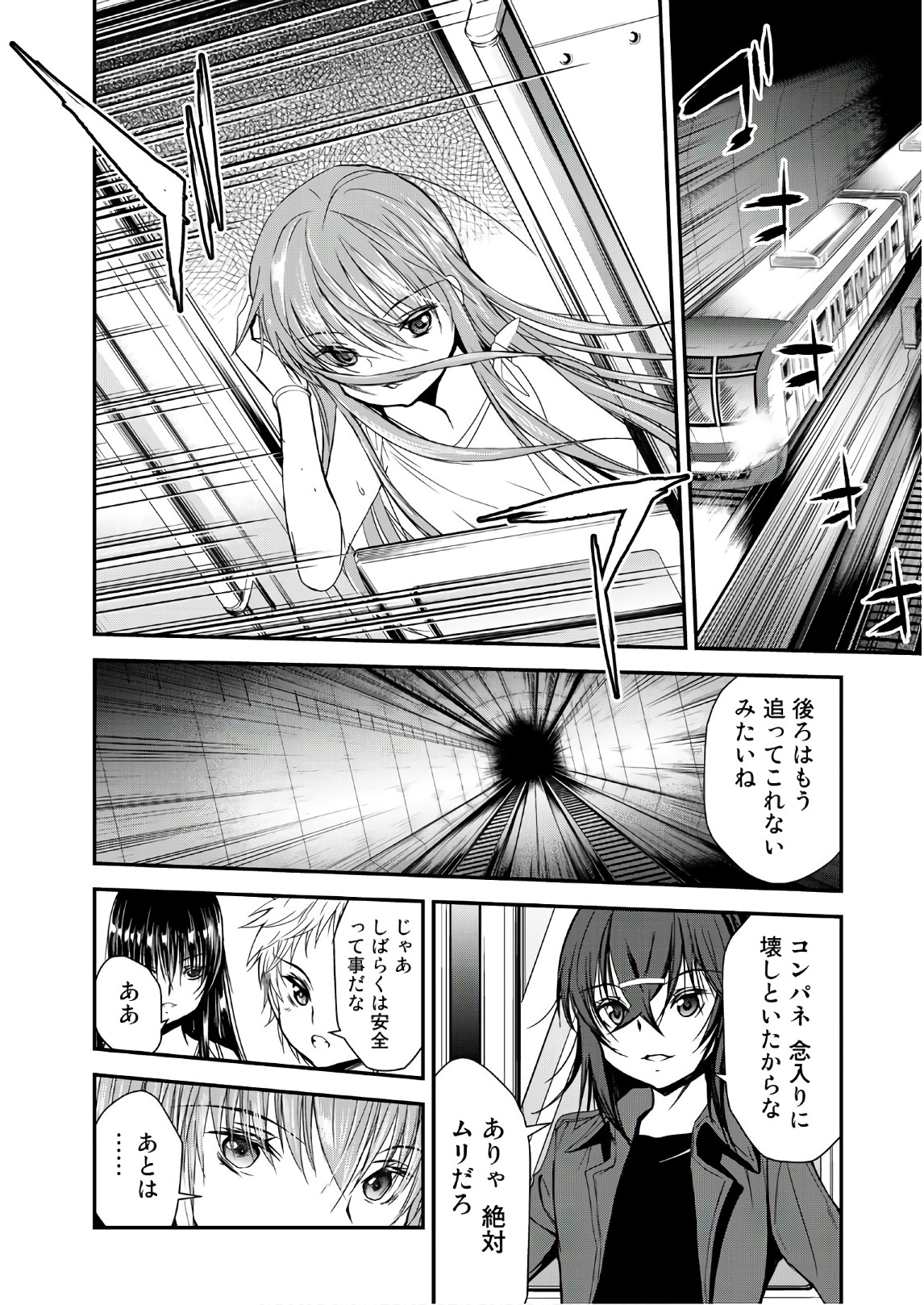 U12 - Chapter 45 - Page 8