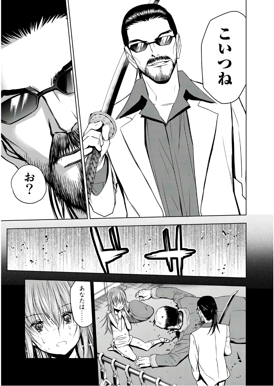 U12 - Chapter 45 - Page 9