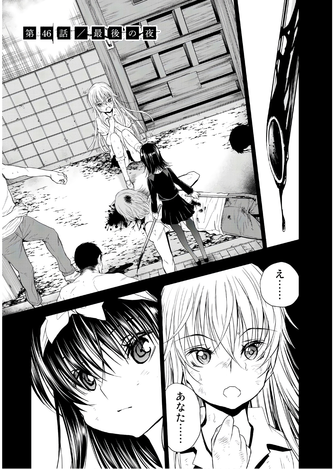 U12 - Chapter 46 - Page 1