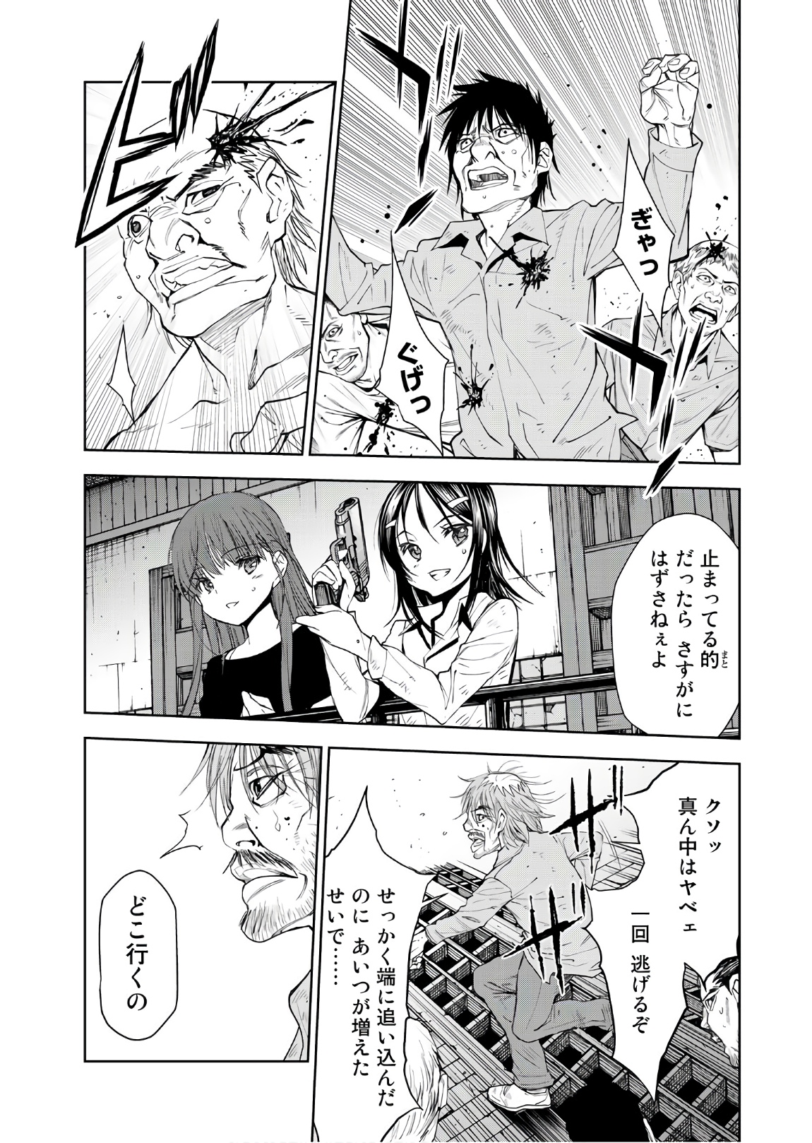 U12 - Chapter 46 - Page 10