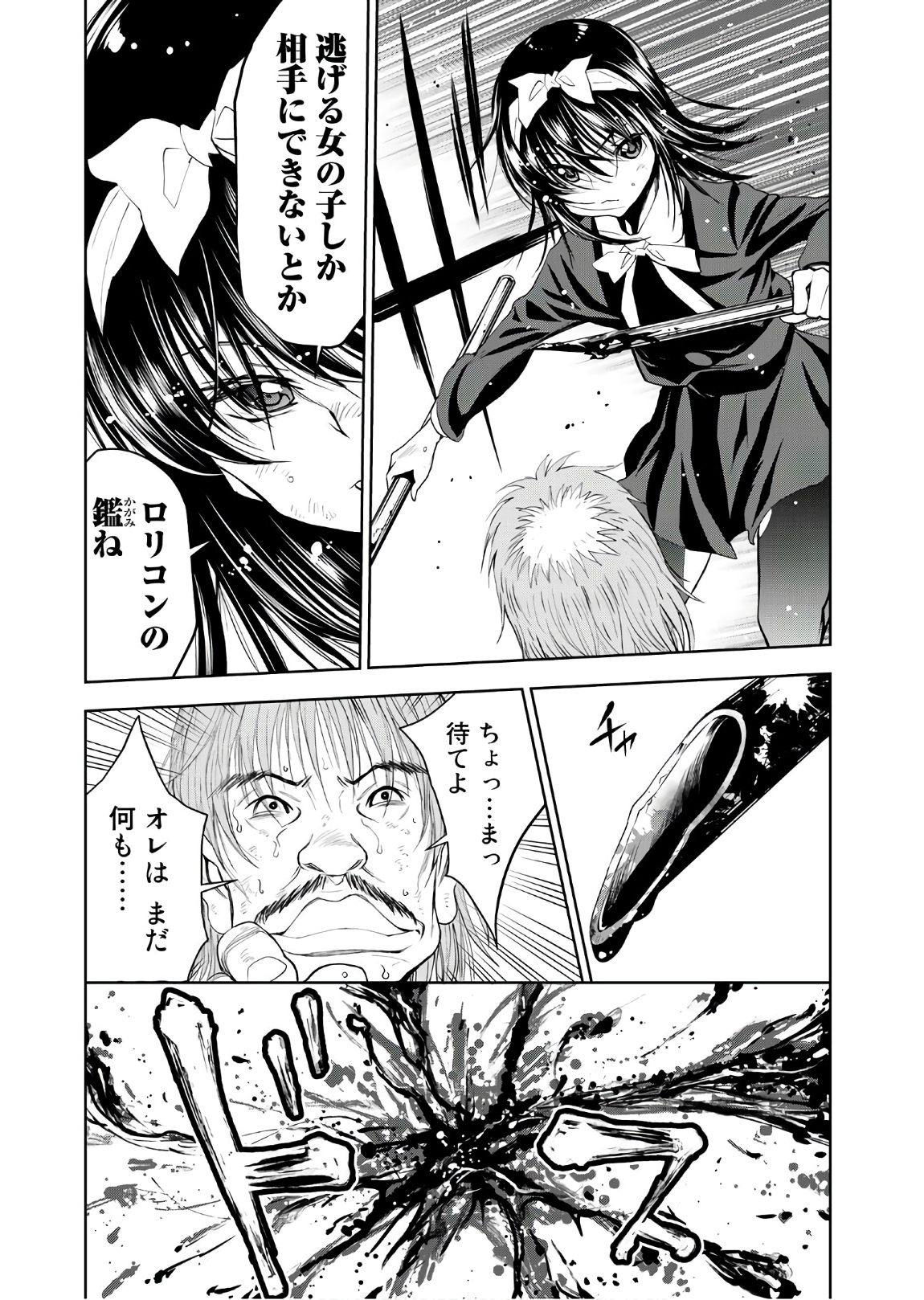 U12 - Chapter 46 - Page 11