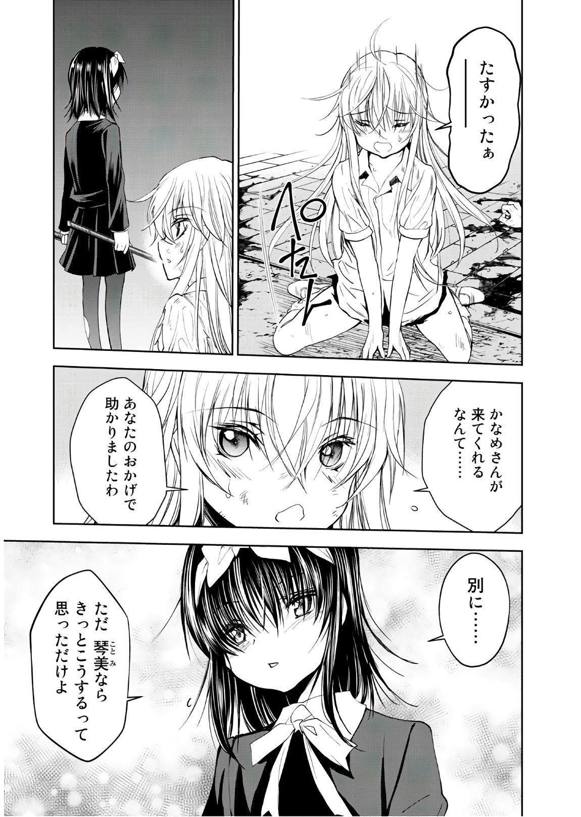 U12 - Chapter 46 - Page 13