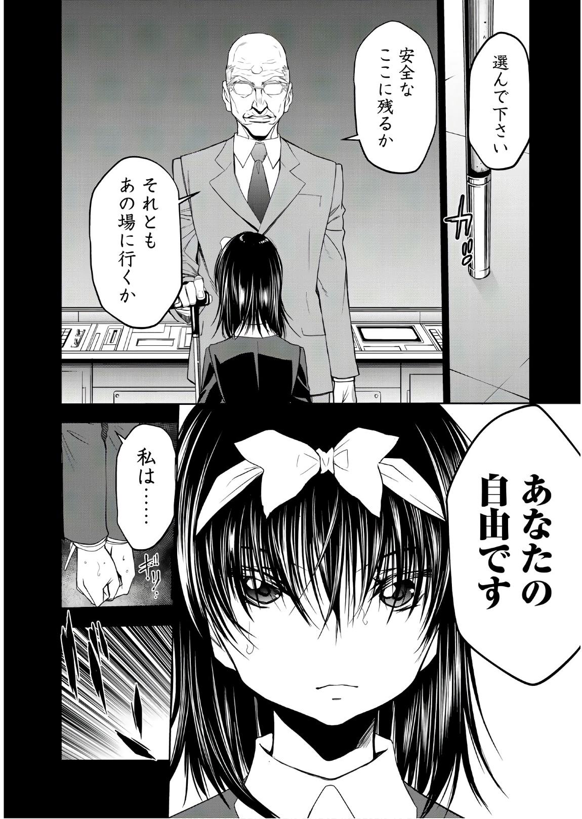 U12 - Chapter 46 - Page 14